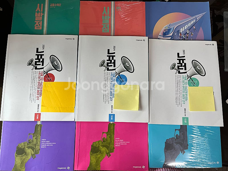 메가스터디 교재 현우진 시발점, 뉴런 싸게 팔아요--1