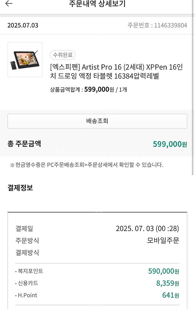 XPPEN 16 PRO 2세대--0