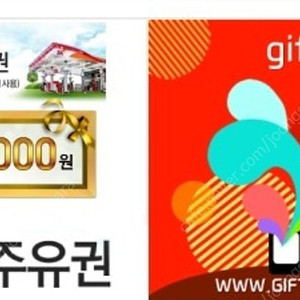 SK주유권 3만원권 판매합니다