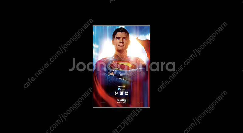 슈퍼맨cgv1매당7500/ 쥬라기월드cgv1매당8000...--0