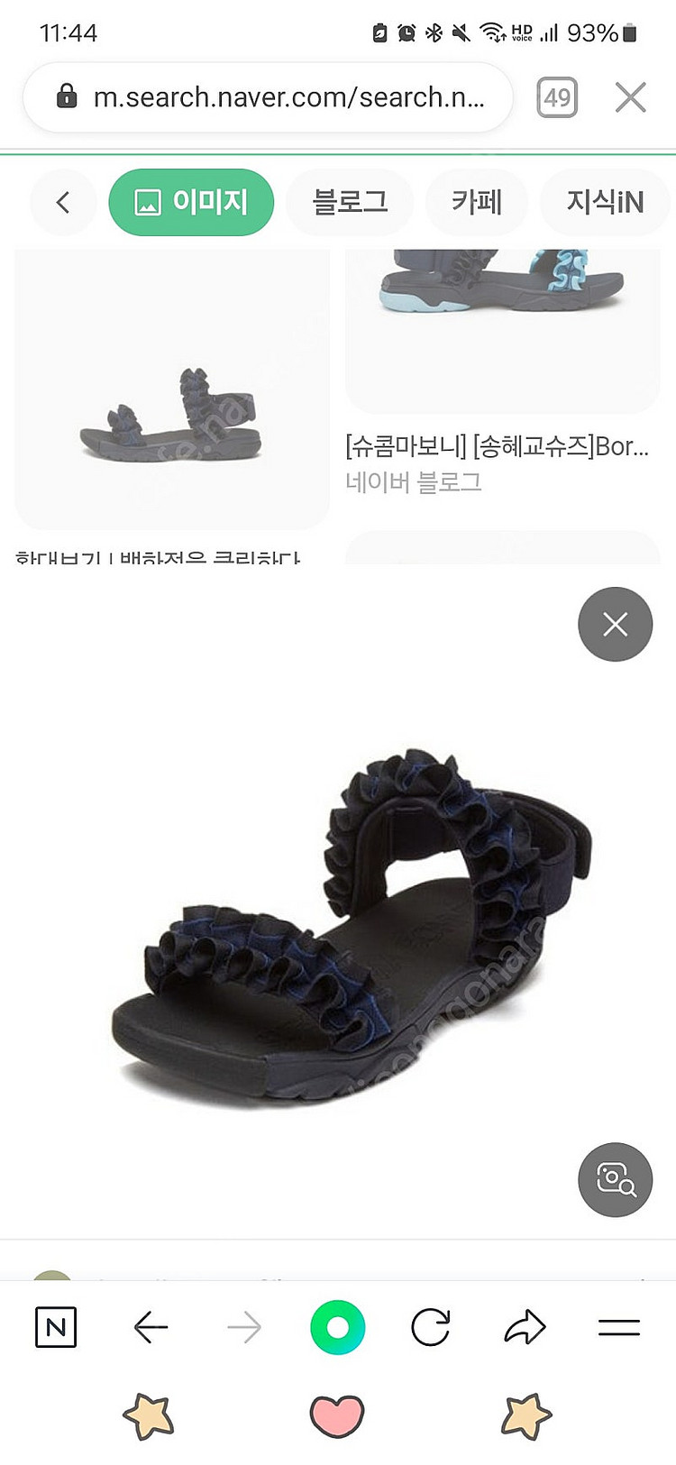 슈콤마보니 보라보라 샌들 송혜교신발 정품 36--0