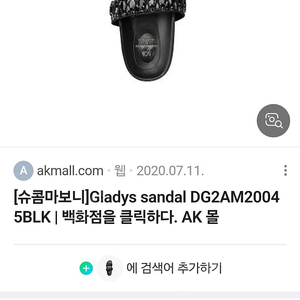 슈콤마보니 글래디스 샌들 슬리퍼 정품 38