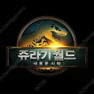 7.11(금)~13(일) 용포프 쥬라기 월드 명당 프라임존 중블 2~4연석 1석 CGV 용산 용포디 울포디 4DX