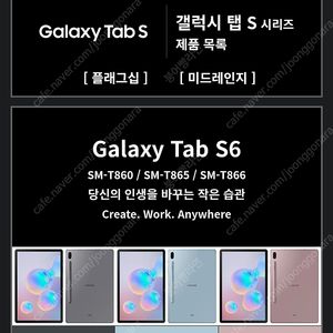 갤럭시탭 S6 부품용 구해봅니다