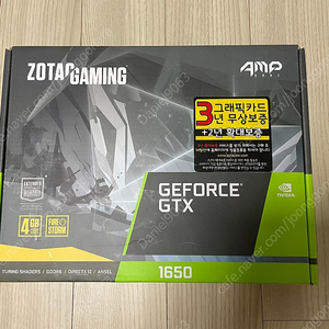 보증기간 남은 ZOTAC GTX1650 AMP CORE 미개봉 새상품 판매합니다!