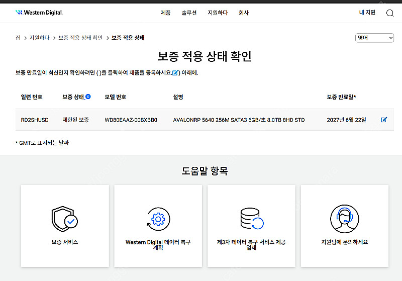 하드디스크 8TB WD Blue WD80EAAZ 팝니다...--1
