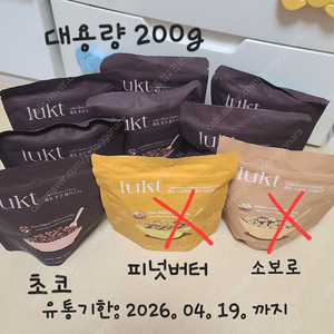 룩트 그래놀라 대용량 200g