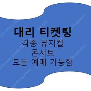 (가격내림) 영탁 단독 콘서트 “TAK SHOW4” FLOOR 라구역 앞자리 최고명당석 양도 (막콘)