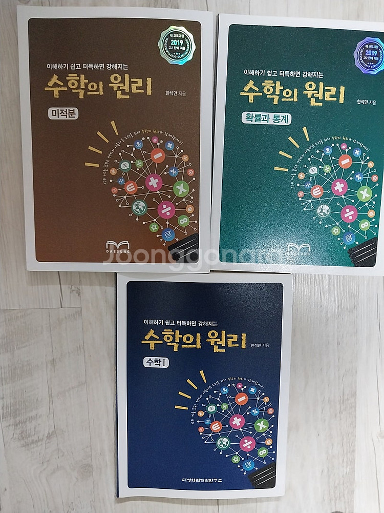 대성학원교재 새책50%~80%할인 ebs 국어/영어. ...--0