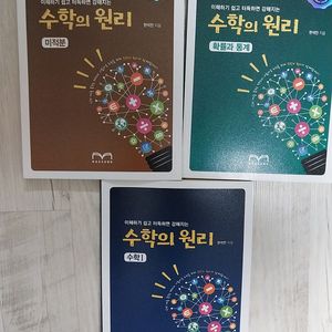 대성학원교재 새책50%~80%할인 ebs 국어/영어. 보카매니저 (수능단어장) ﻿수학의원리(수학1/미적분/확률과 통계)