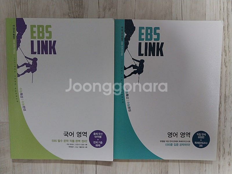 대성학원교재 새책50%~80%할인 ebs 국어/영어. ...--1