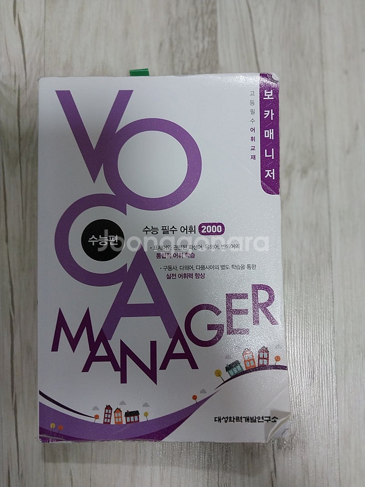 대성학원교재 새책50%~80%할인 ebs 국어/영어. ...--2