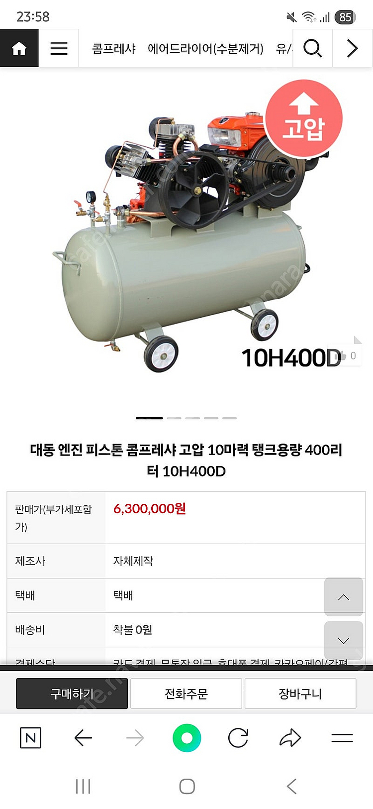 출장겸용 경운기엔진 콤프레샤 급처.--0