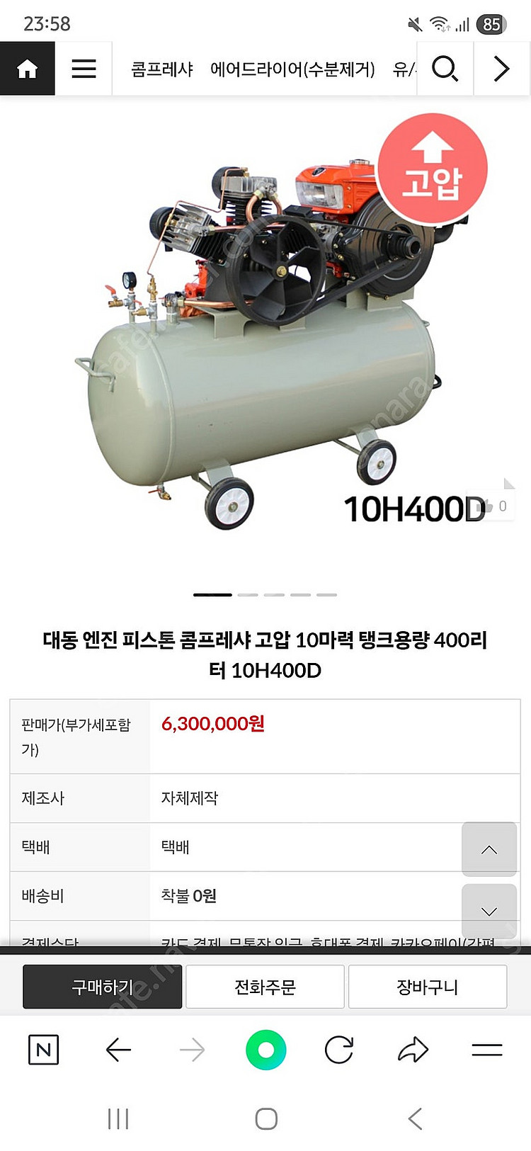 출장겸용 경운기엔진 콤프레샤 급처.--0