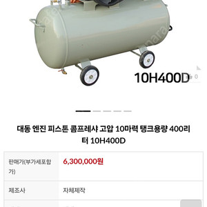 출장겸용 경운기엔진 콤프레샤 급처.