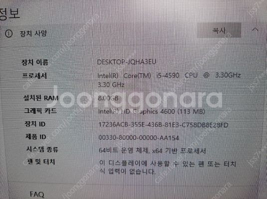 데스크탑 본체, i5-4590, 8GB RAM--4