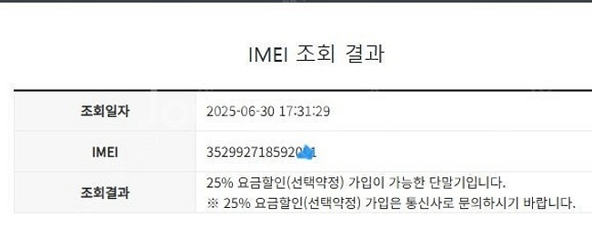 205950 아이폰13미니 미드나잇 A급 128GB 무...--7
