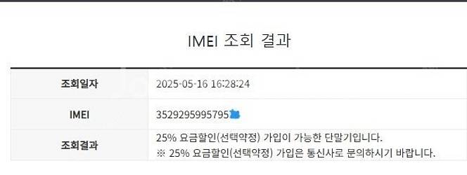 198712 아이폰13미니 화이트 A급 256GB 무잔...--7