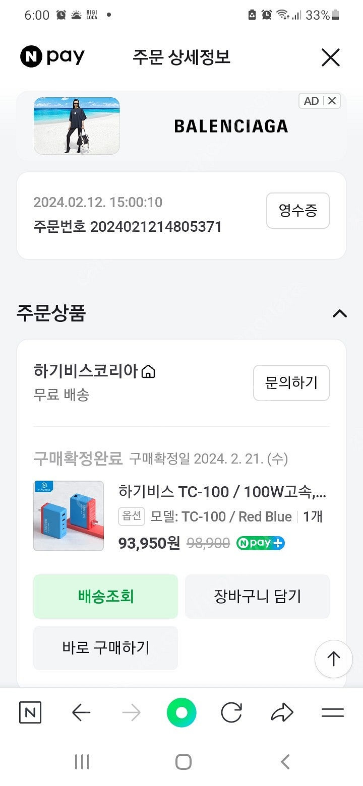 닌텐도스위치 tv독 하기비스제품 팝니다--1