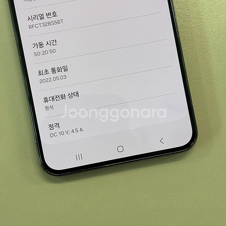 갤럭시S22플러스 블랙색상 256용량 미파손 무잔상 상...--3