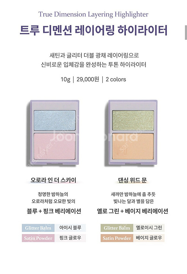 힌스 하이라이터--1