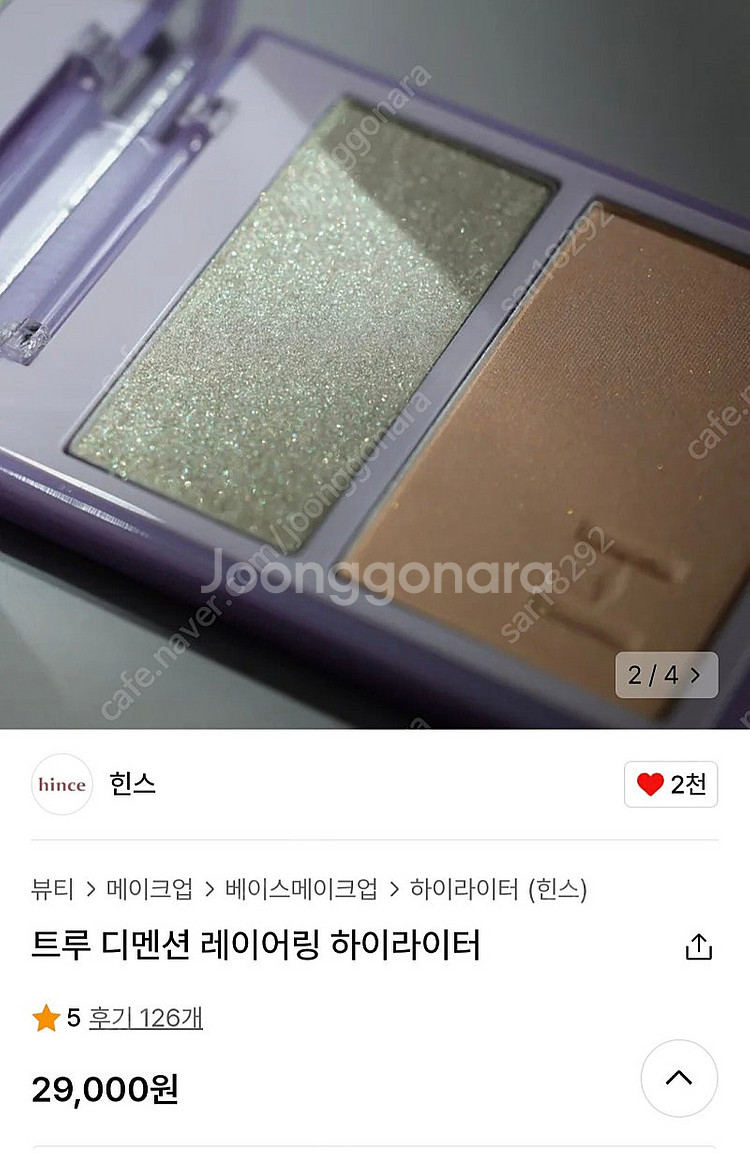 힌스 하이라이터--2