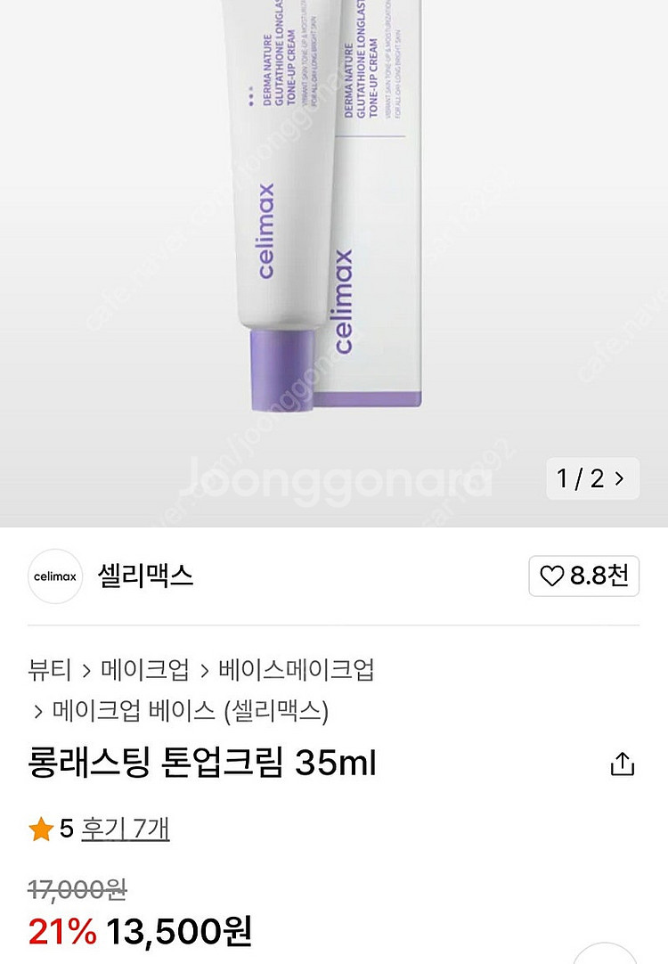 톤업크림 + 커버크림 + 파우치 + 마스크팩--1