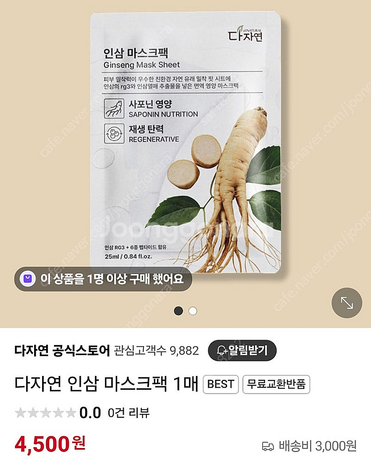 톤업크림 + 커버크림 + 파우치 + 마스크팩--8