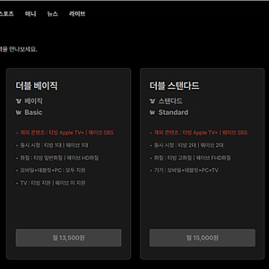 넷플릭스/티빙+웨이브/디즈니 플러스 프리미엄 1년쉐어