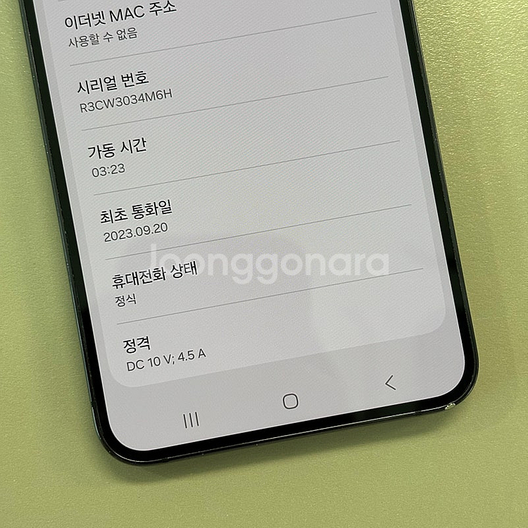 갤럭시S23플러스 블랙색상 256용량 23년9월개통 미...--3