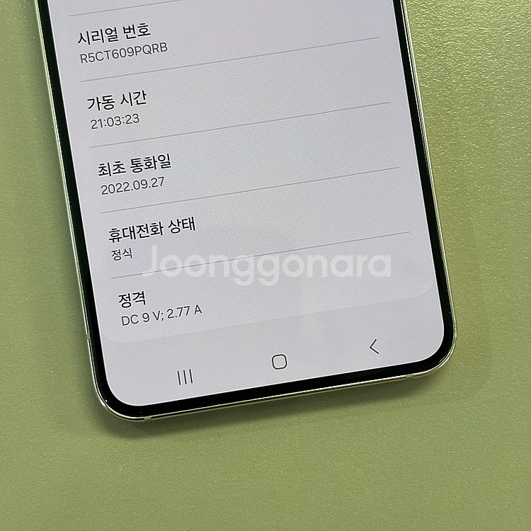 갤럭시S22 핑크색상 256용량 미파손 무잔상 AAA급...--3