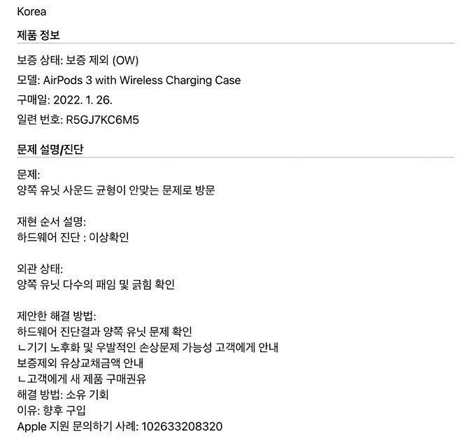 에어팟 3세대 본체--8