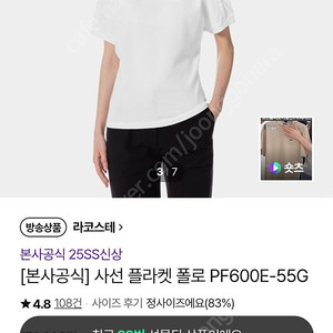 라코스테 사선플라켓 38 새상품