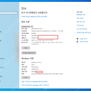 삼성 컴퓨터 팝니다.