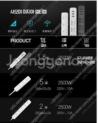 샤오미멀티탭 정품 구버전 [새제품]--0