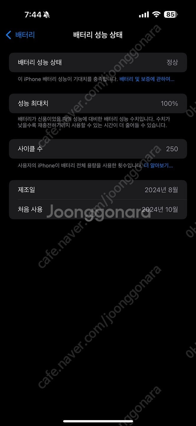 아이폰 16프로맥스 512기가--0