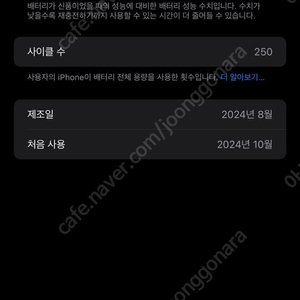 아이폰 16프로맥스 512기가