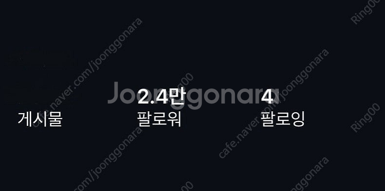 인스타 2.4만 팔로워 계정 판매--0