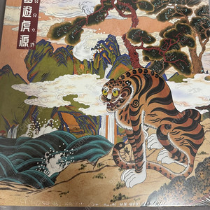 극동아시아타이거즈 몽유호원 한정반 cd