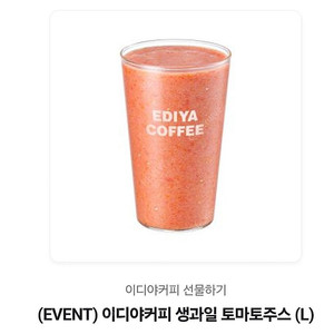 핫크리스피버거 수박주스 롯데리아 메가커피 이디야