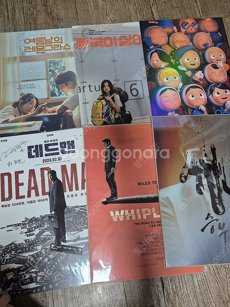 A3 영화 포스터 일괄 빠르게 처분 (택포)--1