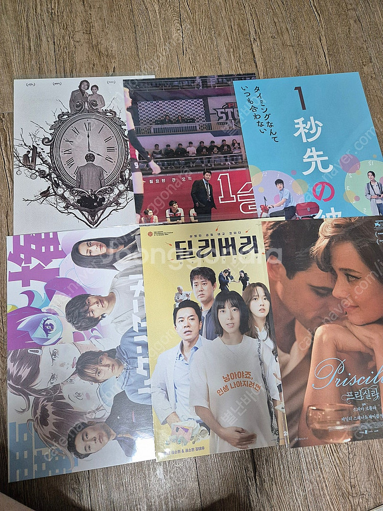 A3 영화 포스터 일괄 빠르게 처분 (택포)--2