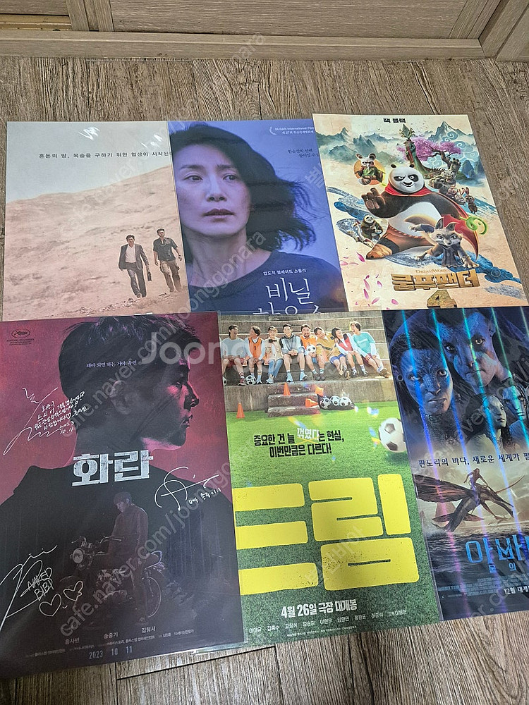 A3 영화 포스터 일괄 빠르게 처분 (택포)--4