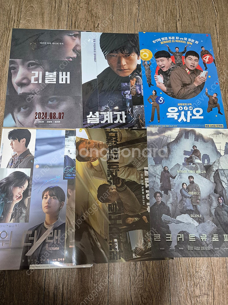 A3 영화 포스터 일괄 빠르게 처분 (택포)--9