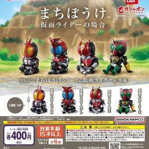 마치보우케 반다이 가면라이더 덴오 파이즈 가챠 피규어
