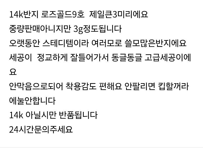 14k반지 3미볼반지--2