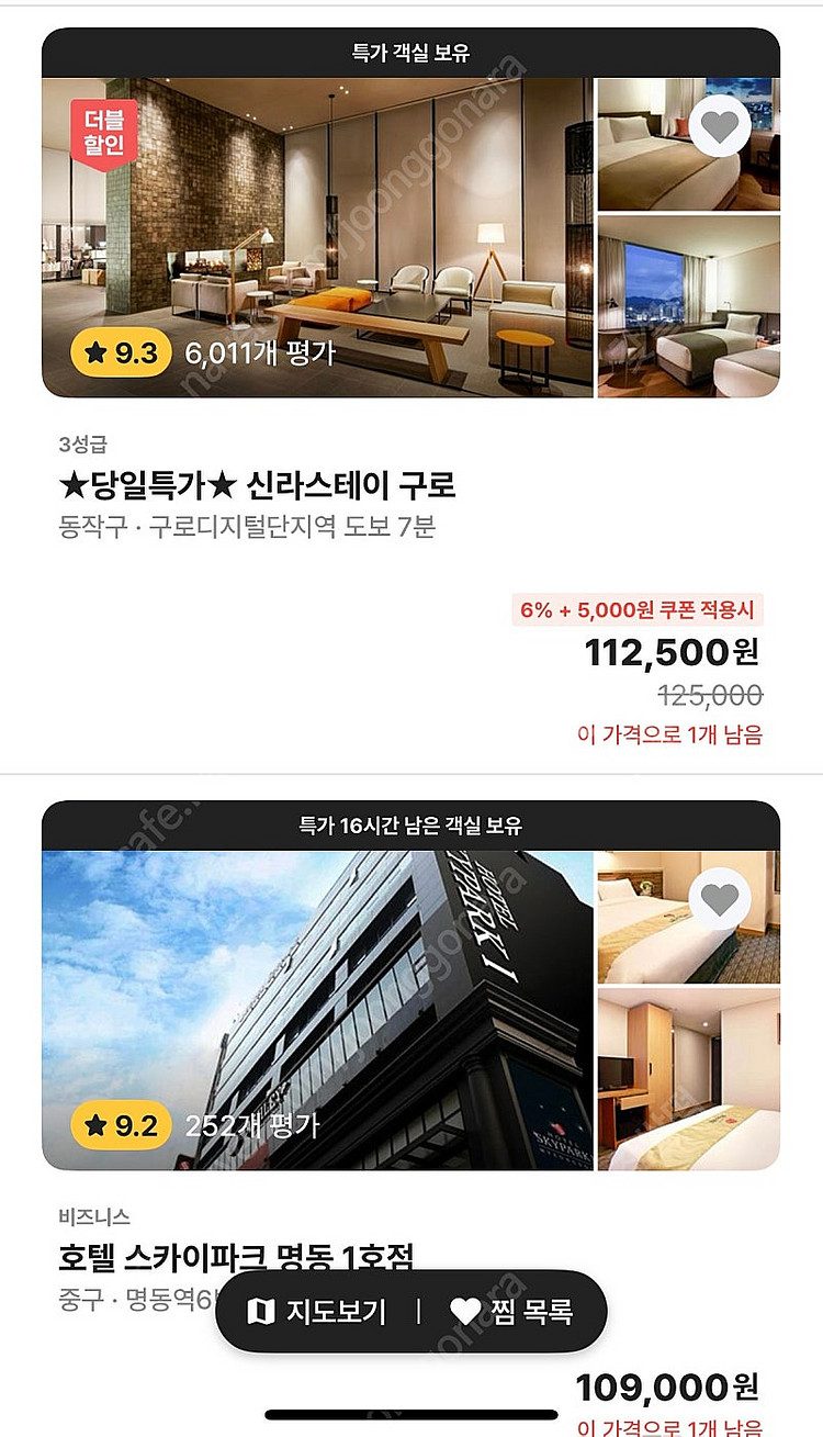 여기어때 80% 예약해드려여--0