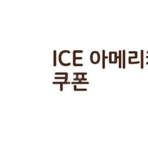 버거킹 아메리카노 3장 일괄판매합니다