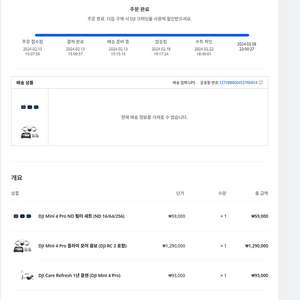 매빅미니4프로 플라이모어콤보 생각보다 많이날리진않은것같아요. 금액은 84만원에 팝니다. 보증기간은 끝났지만 아마 기체 고장나서 수리보내도 얼마나오지않는걸로알고있어요 정품nd필터까지