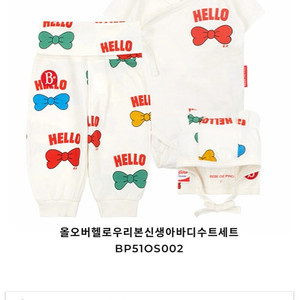 베베드피노 신생아 헬로우리본 바디수트 새상품(포장그대로)선물가능